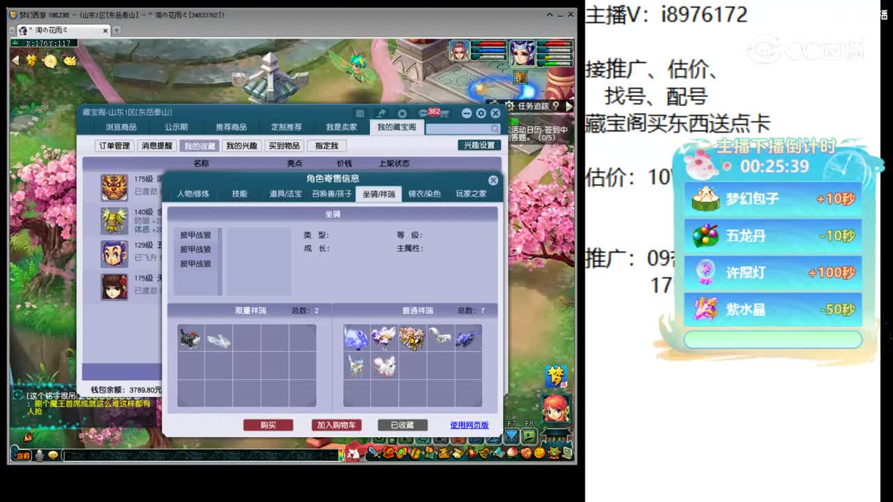 【主播点评】阴曹地府