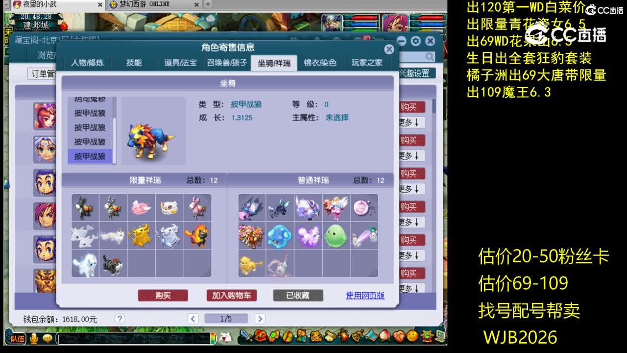【主播点评】无底洞