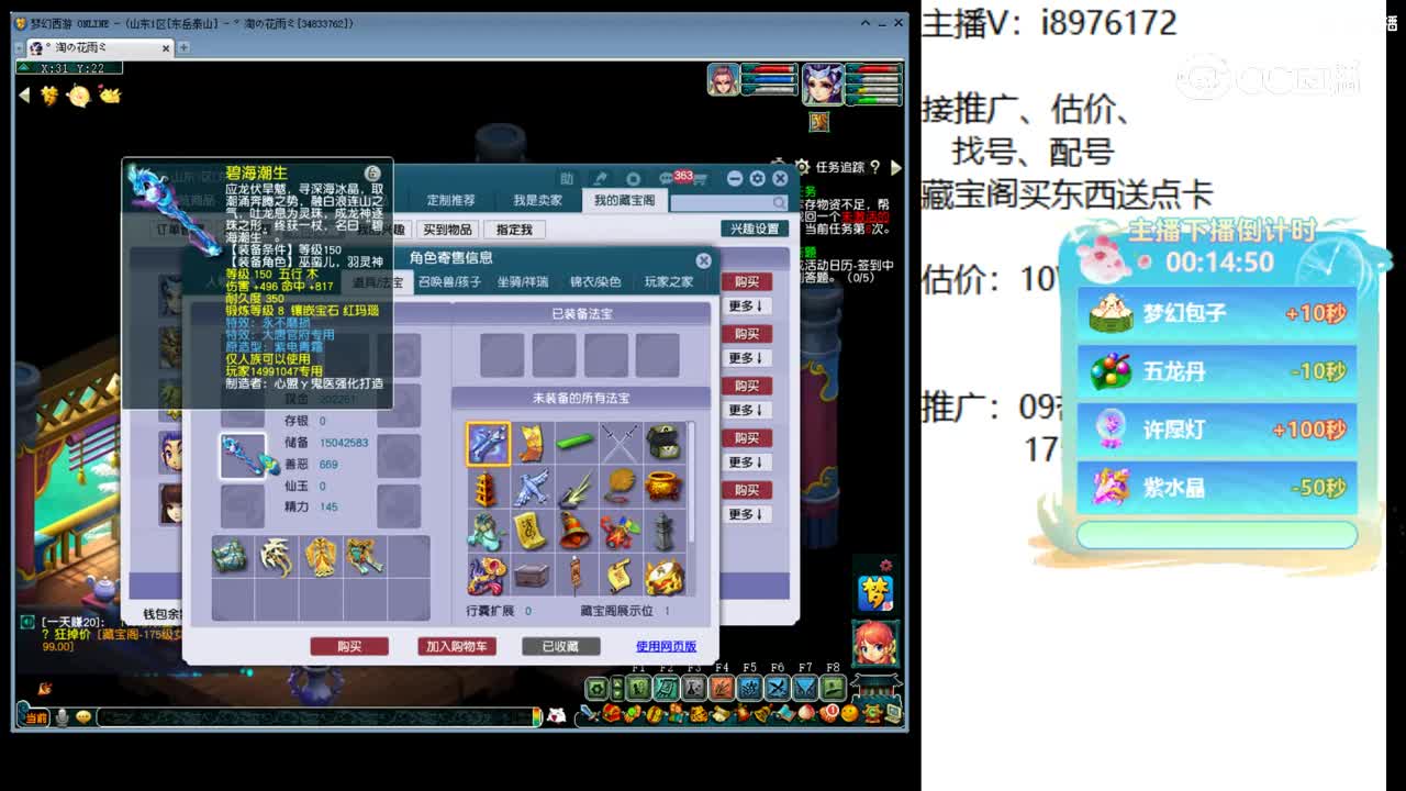 【主播点评】大唐官府