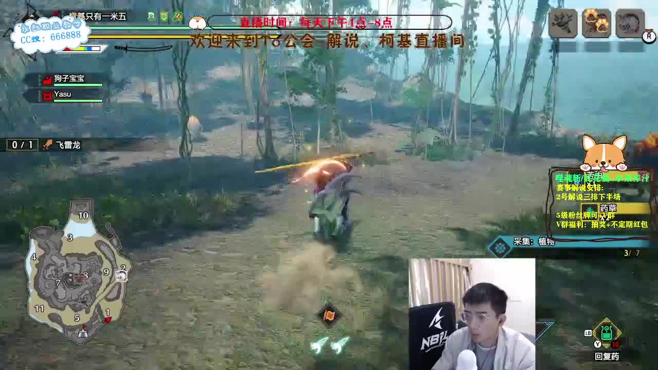 轻松游戏的一天！ 第5段