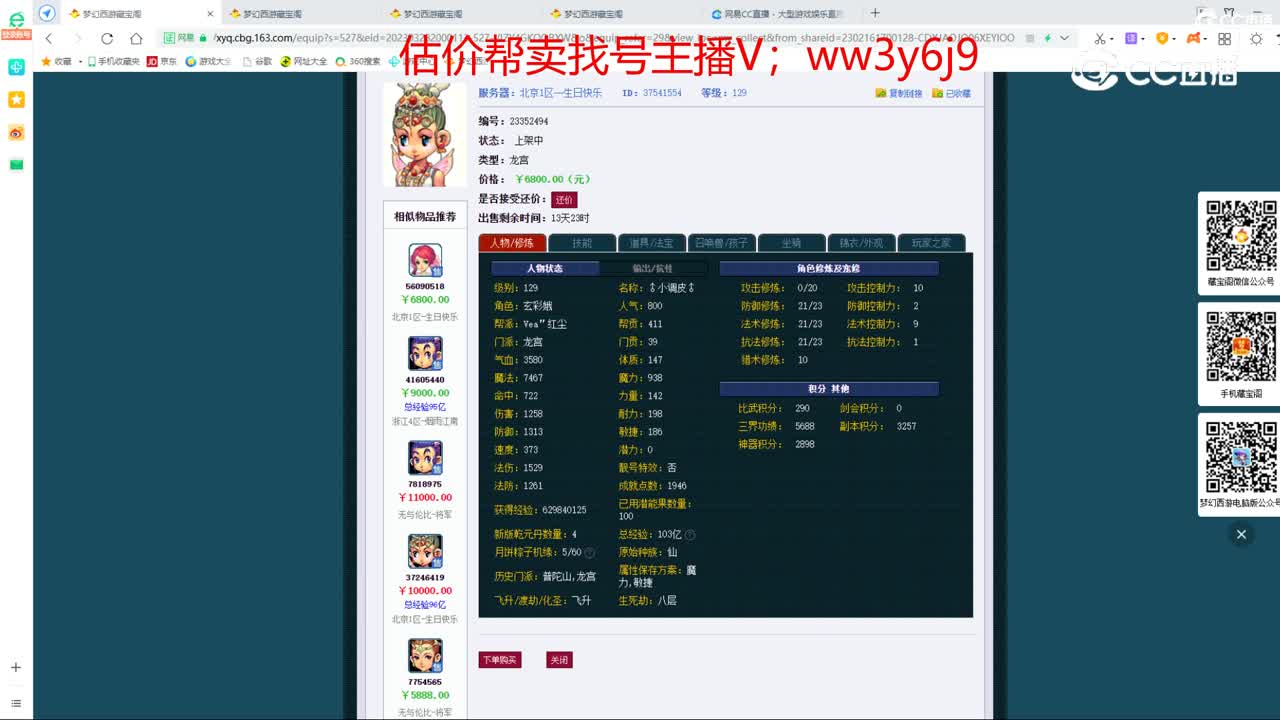 【主播点评】龙宫