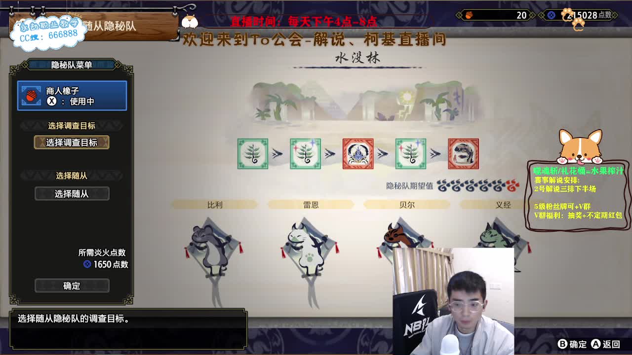 轻松游戏的一天！ 第7段