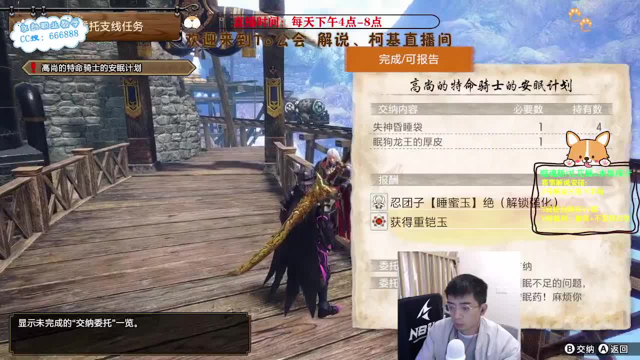 轻松游戏的一天！ 第9段