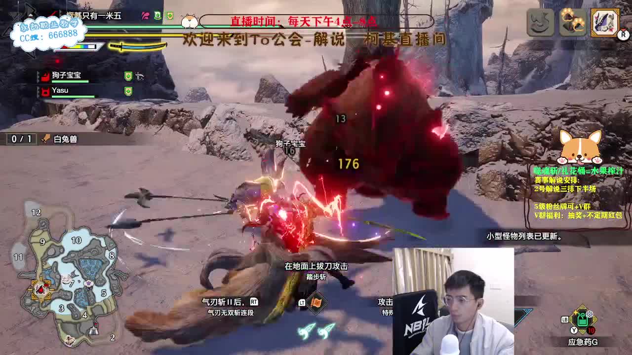 轻松游戏的一天！ 第10段