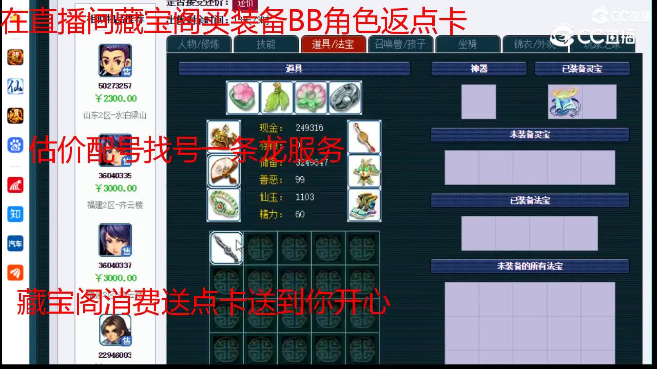 【主播点评】神木林