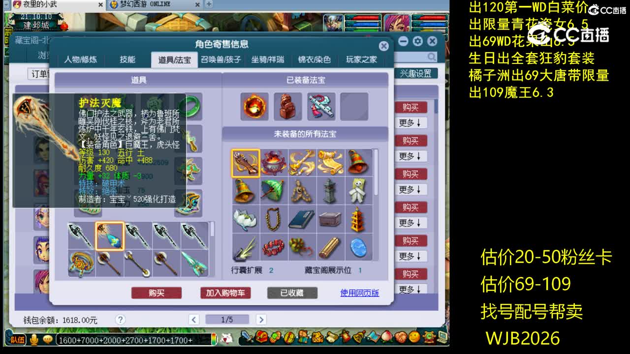 【主播点评】魔王寨