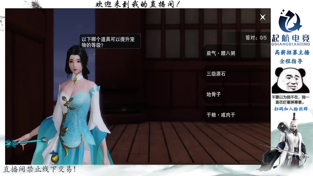副本爱好者 第1段