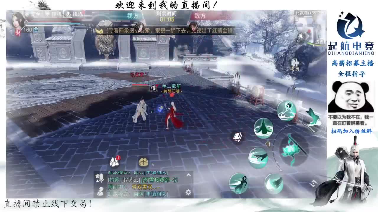 副本爱好者 第2段