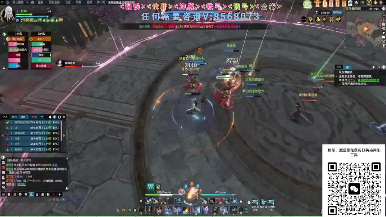 魔兽服帮打英雄舞阳城 第2段