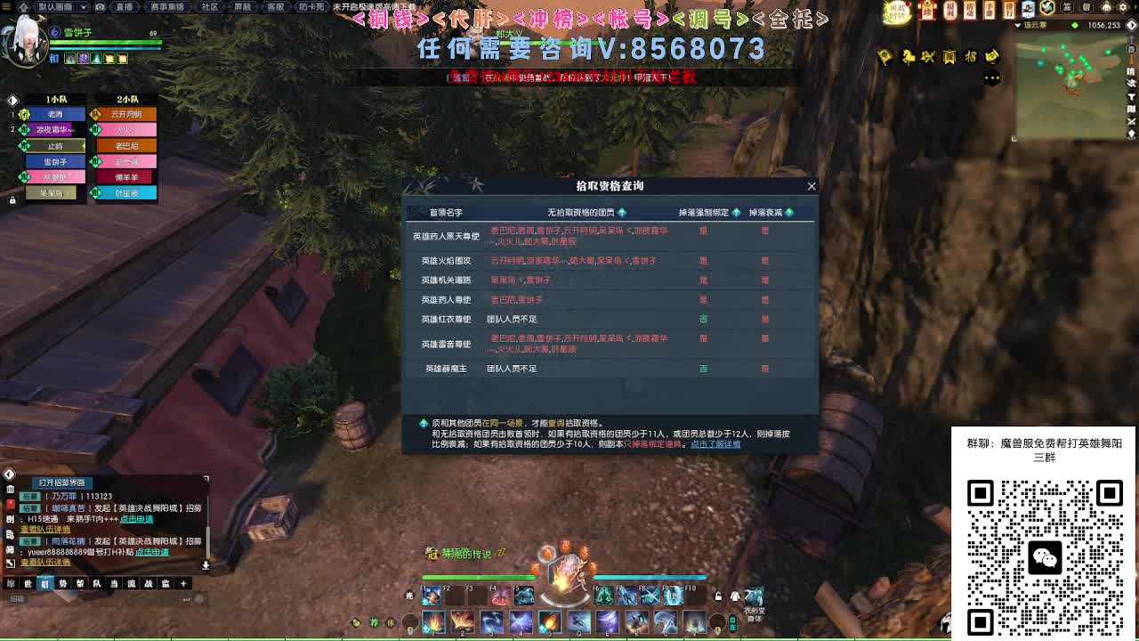 魔兽服帮打英雄舞阳城 第6段