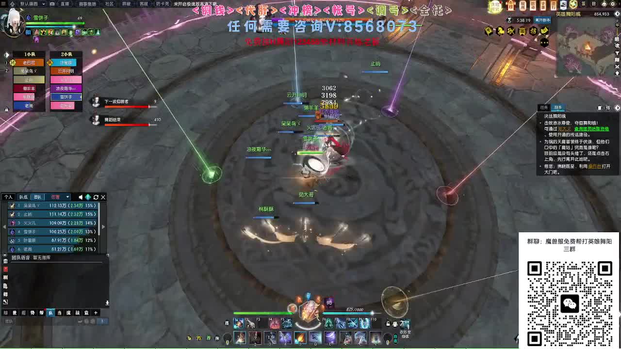 魔兽服帮打英雄舞阳城 第7段