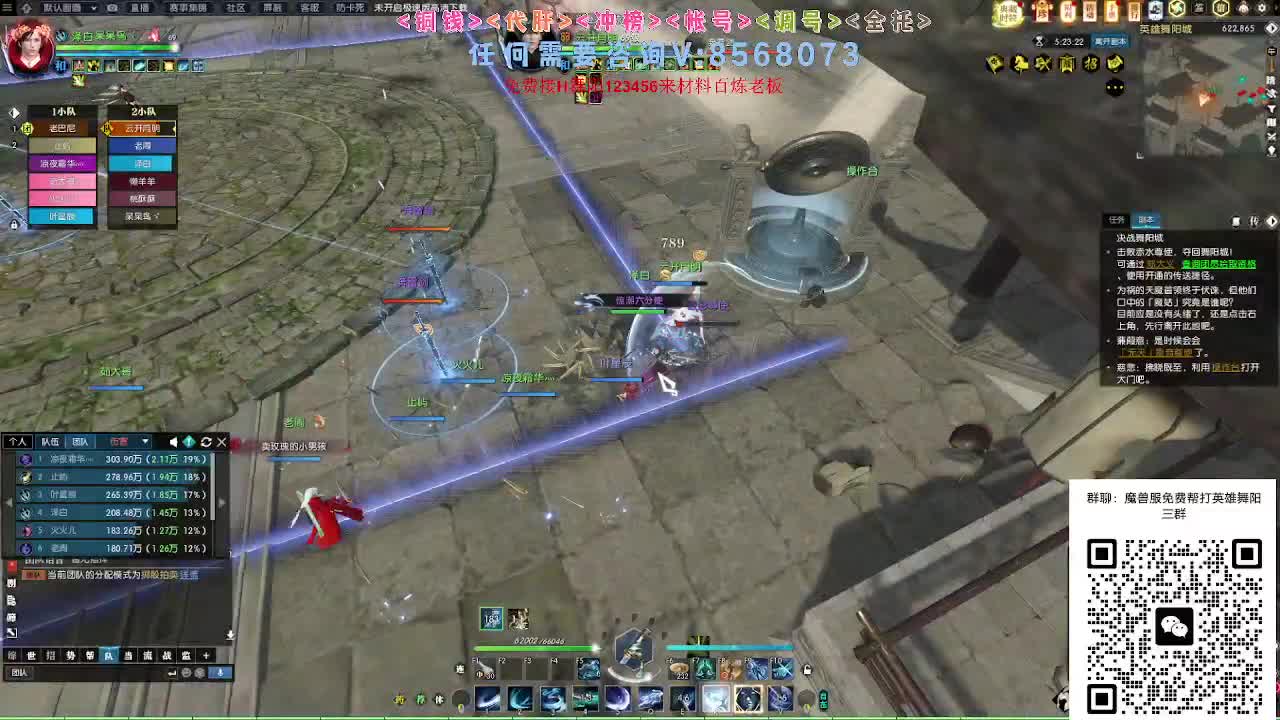魔兽服帮打英雄舞阳城 第8段