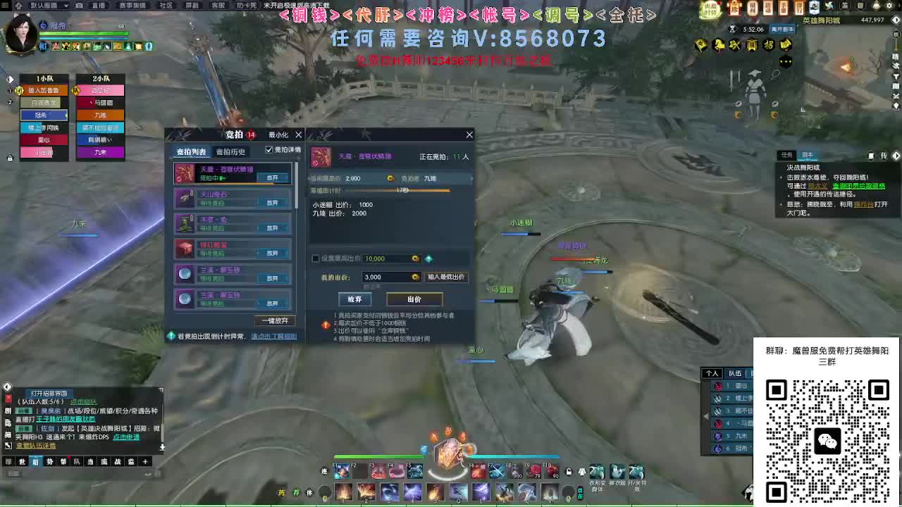 魔兽服帮打英雄舞阳城 第9段