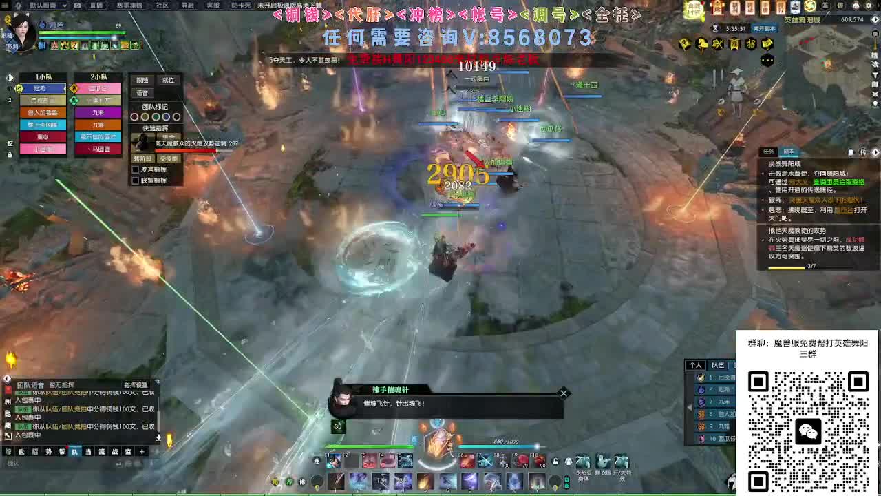 魔兽服帮打英雄舞阳城 第10段