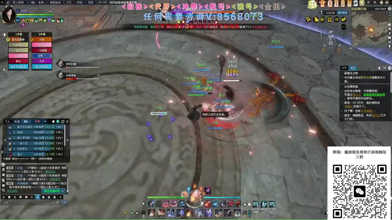 魔兽服帮打英雄舞阳城 第11段