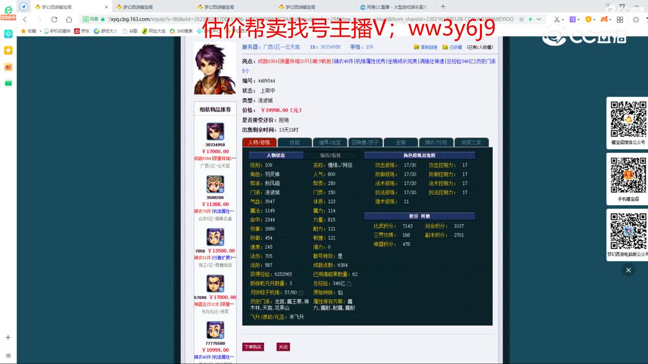 【主播点评】凌波城