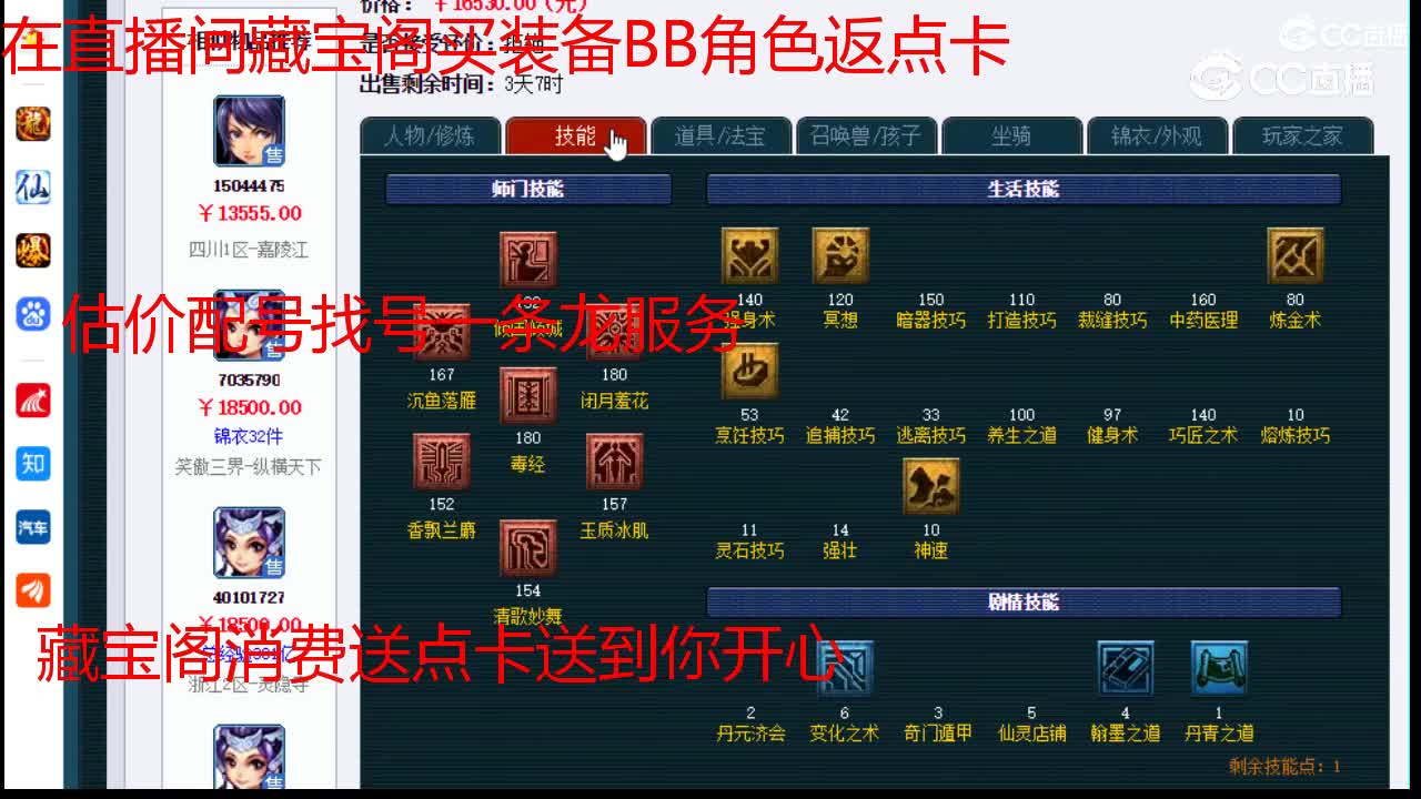 【主播点评】女儿村
