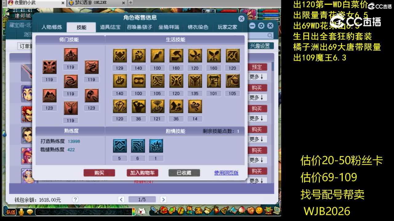 【主播点评】凌波城