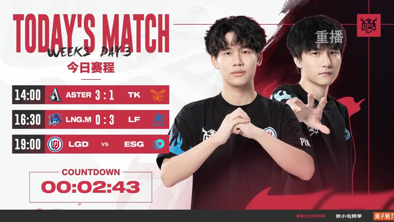 平安京OPL春季赛 第2段