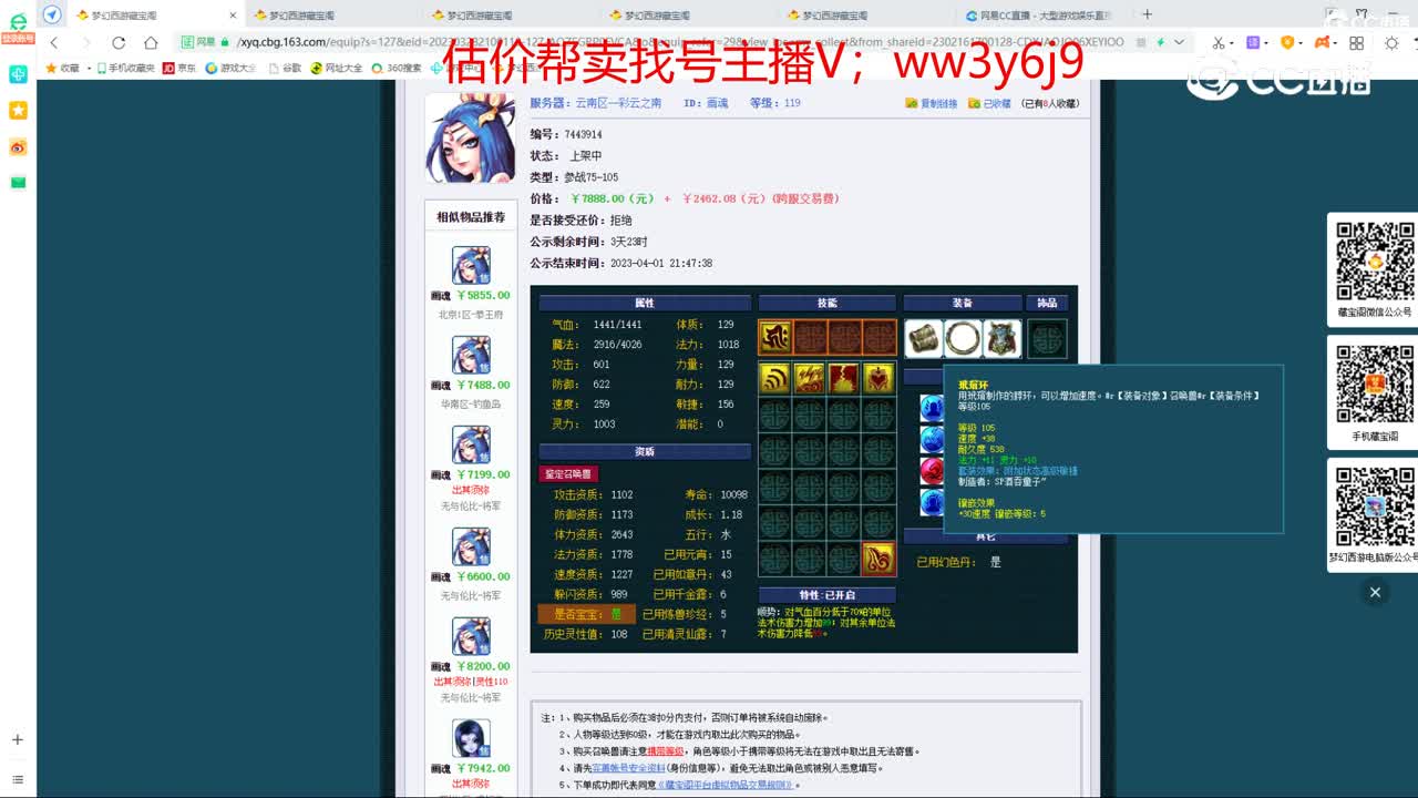 【主播点评】画魂