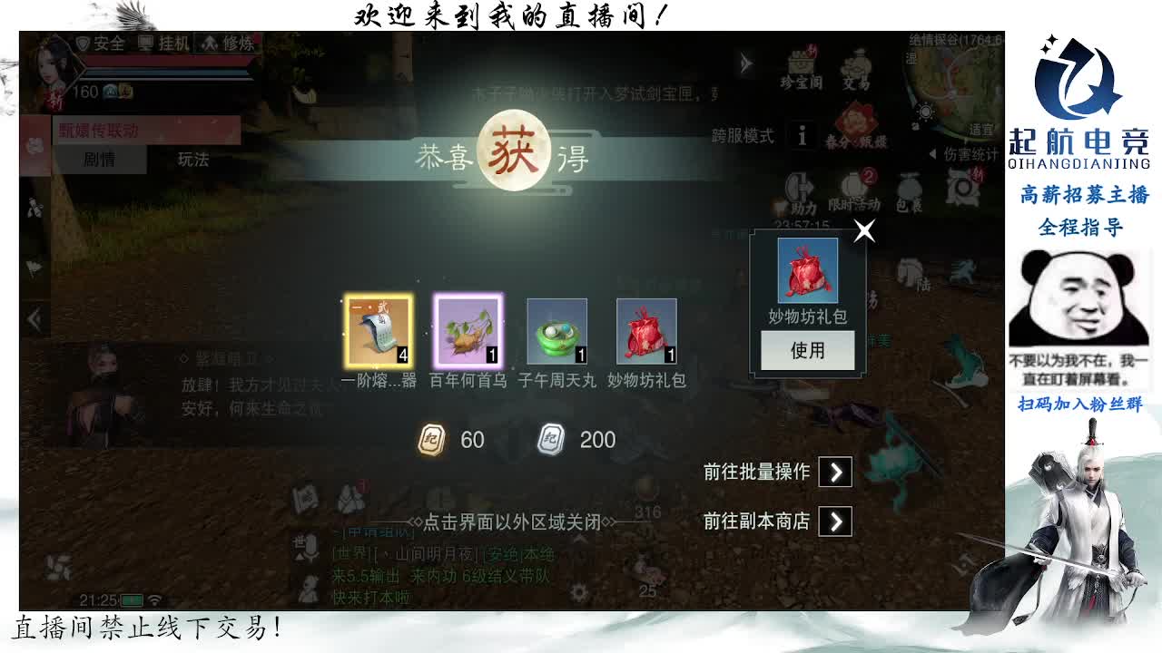 副本爱好者