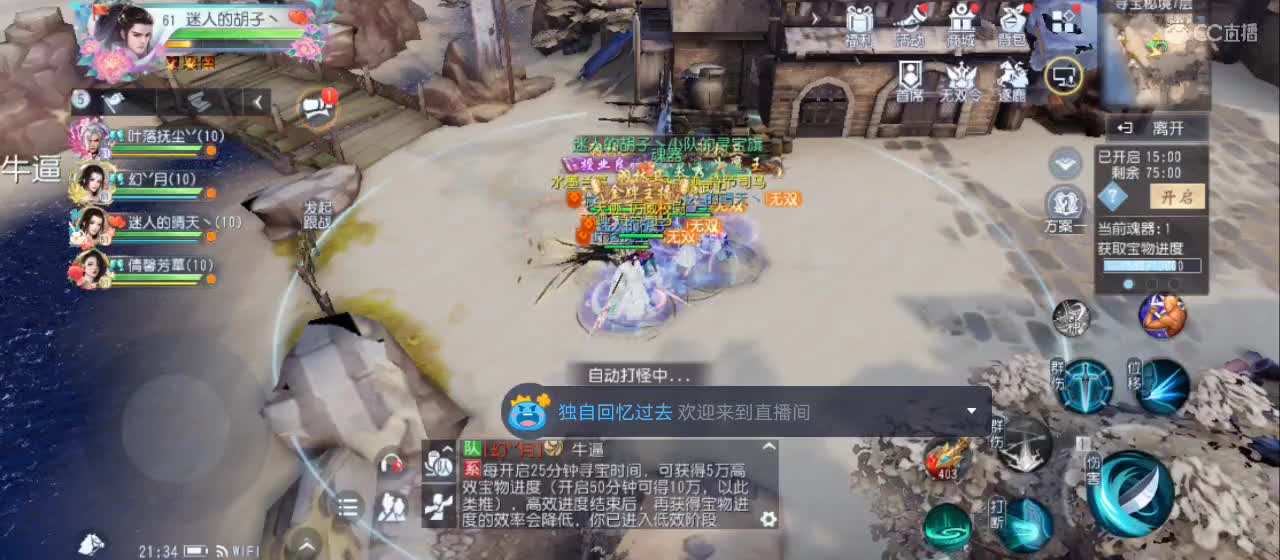 欢迎来到直播间【祝大家快乐】 第1段