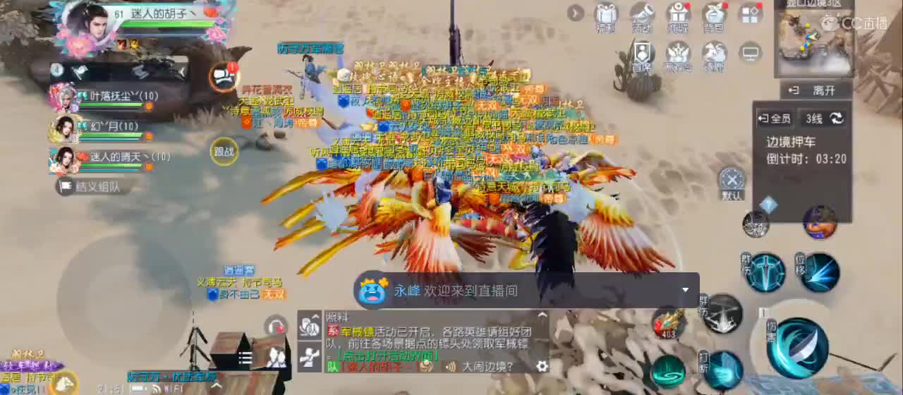 欢迎来到直播间【祝大家快乐】 第2段