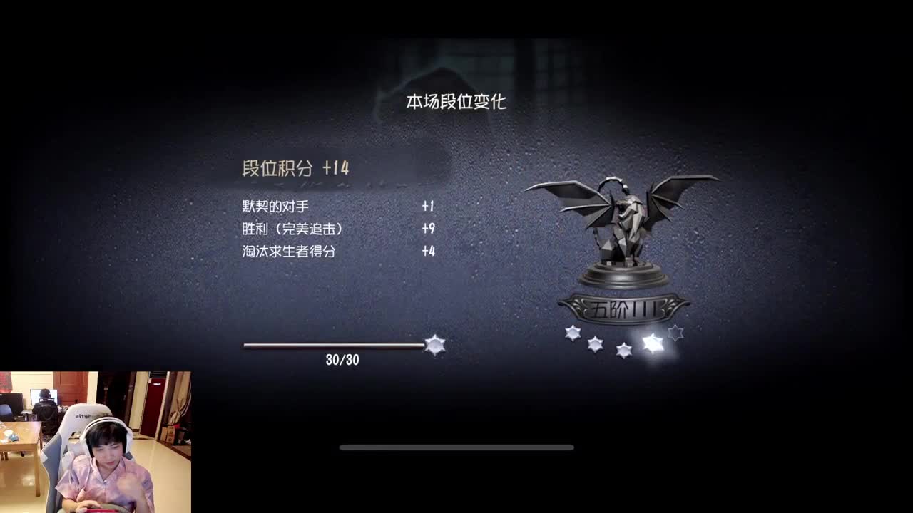 排位 第2段