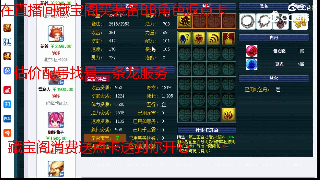 【主播点评】古代瑞兽