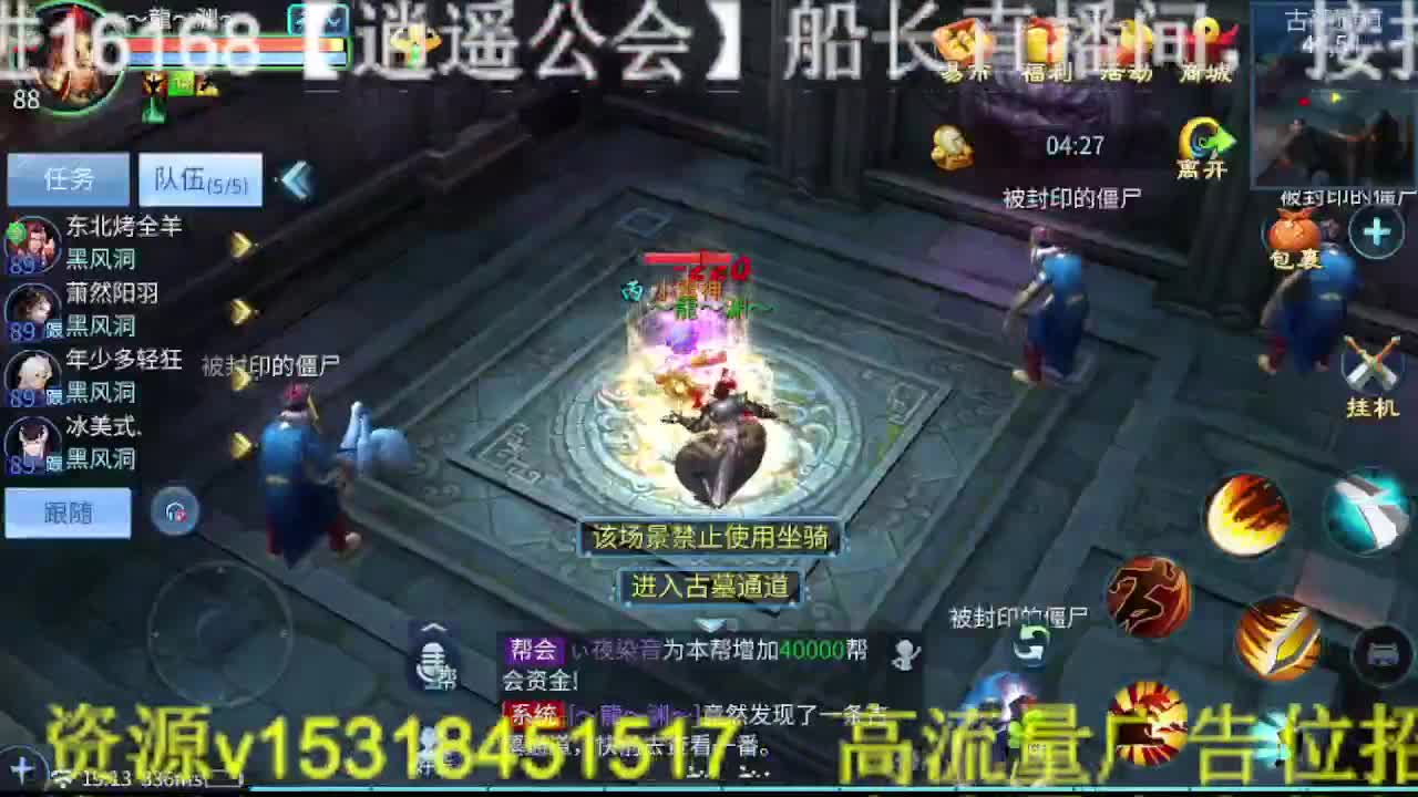 逍遥公会招主播，接托管打造冲榜！ 第1段