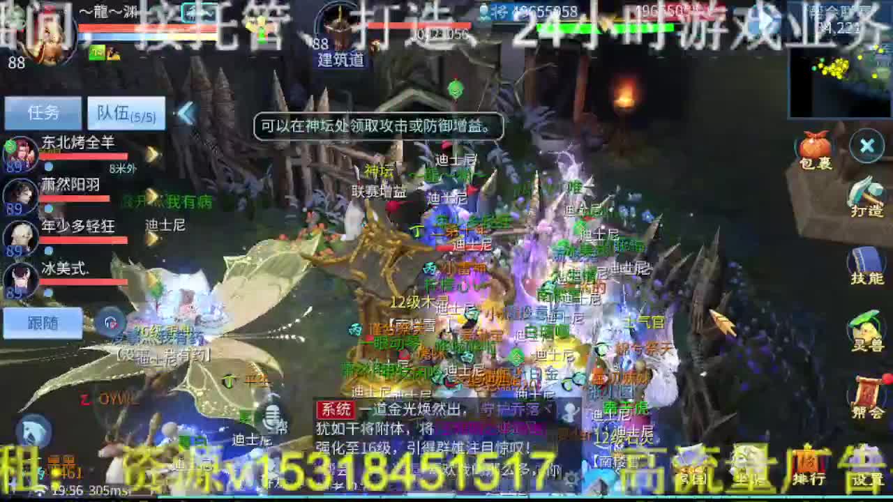 逍遥公会招主播，接托管打造冲榜！ 第2段