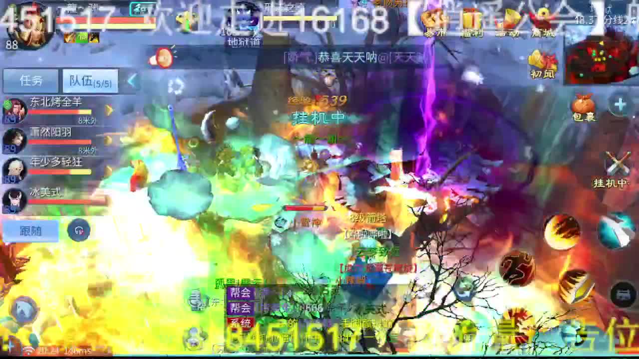 逍遥公会招主播，接托管打造冲榜！ 第3段