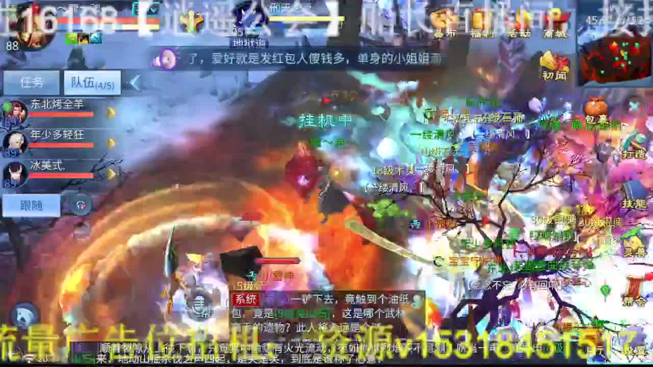 逍遥公会招主播，接托管打造冲榜！ 第4段