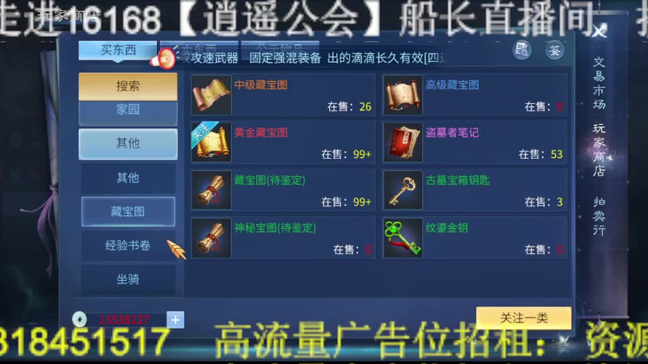 逍遥公会招主播，接托管打造冲榜！ 第5段