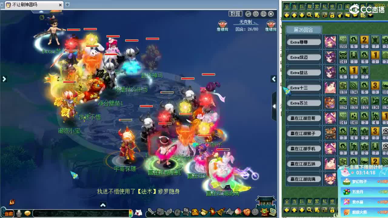 回顾剑会！晚上解说群雄！ 第2段