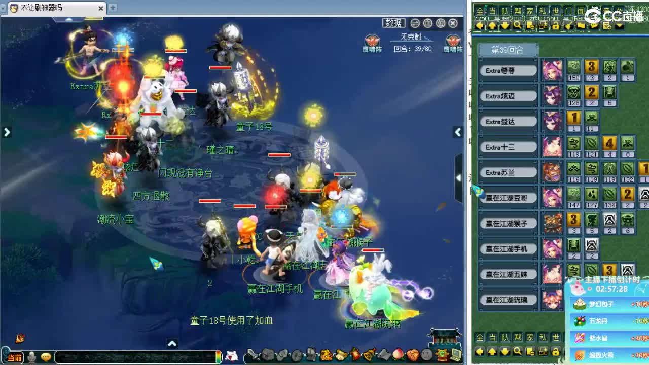 回顾剑会！晚上解说群雄！ 第3段