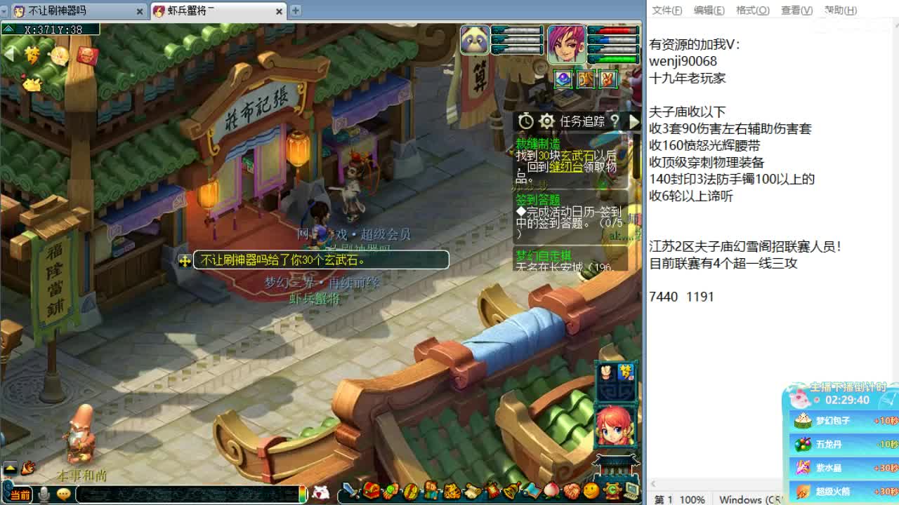 回顾剑会！晚上解说群雄！ 第4段