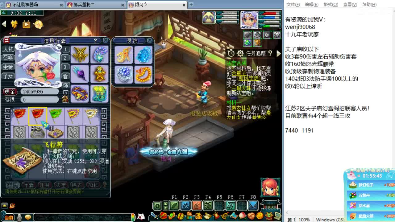 回顾剑会！晚上解说群雄！ 第5段