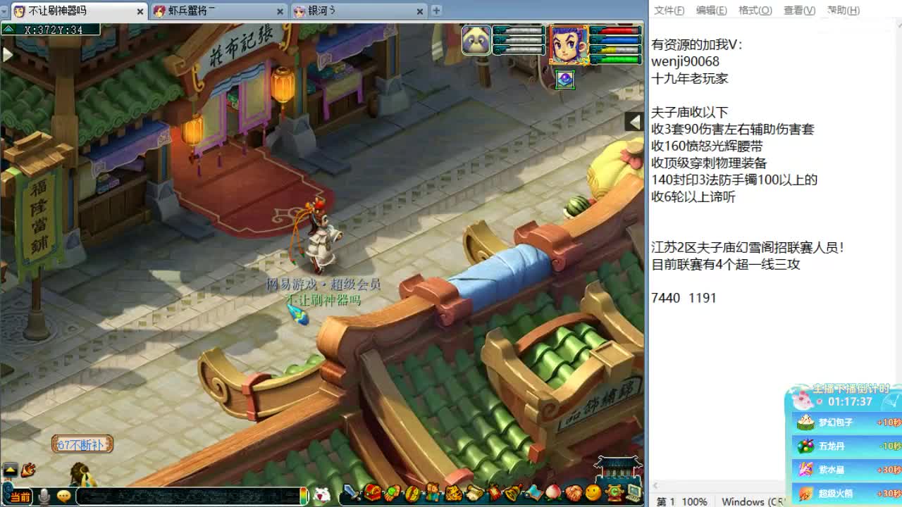 回顾剑会！晚上解说群雄！ 第6段