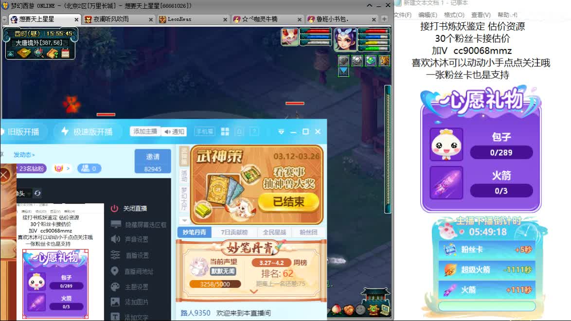 嘿  聊天听歌吧~ 第1段