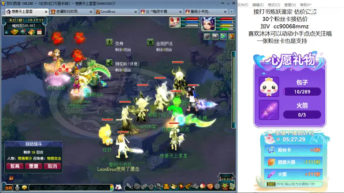 嘿  聊天听歌吧~ 第2段