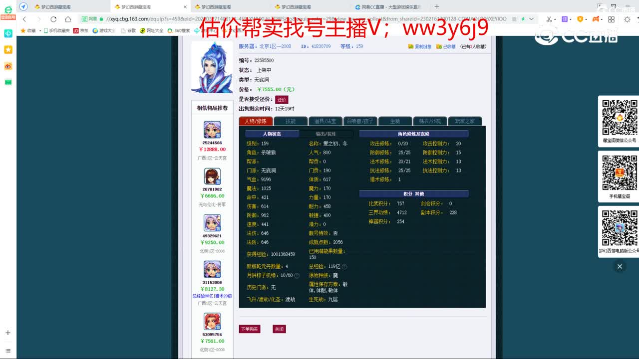 【主播点评】无底洞