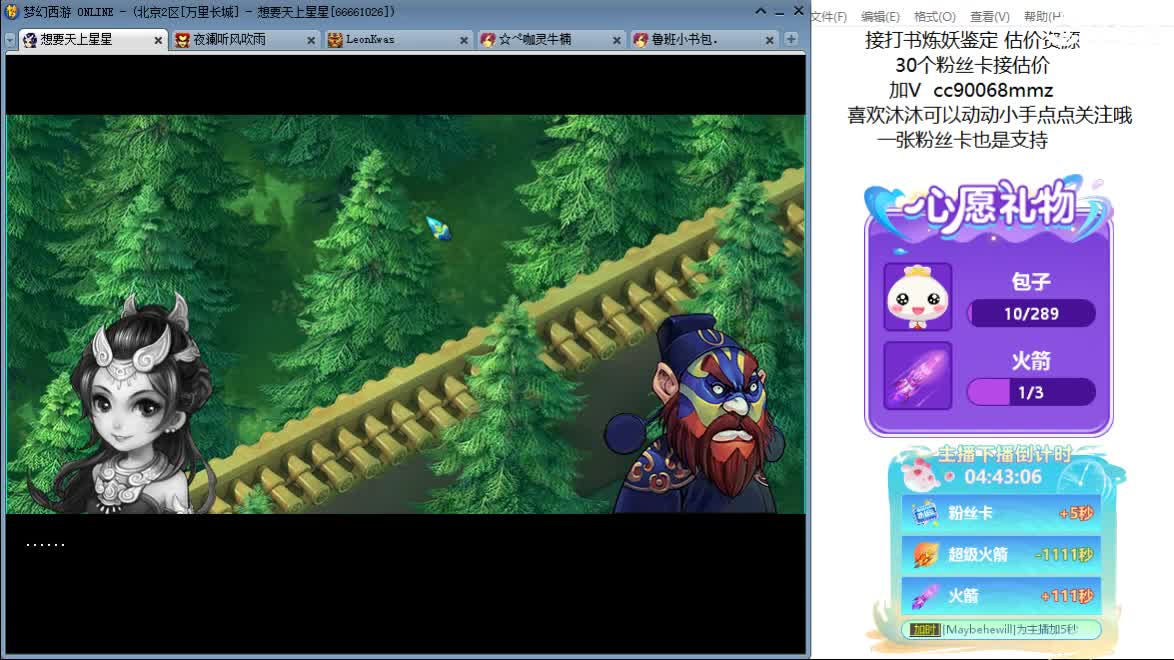 嘿  聊天听歌吧~ 第3段