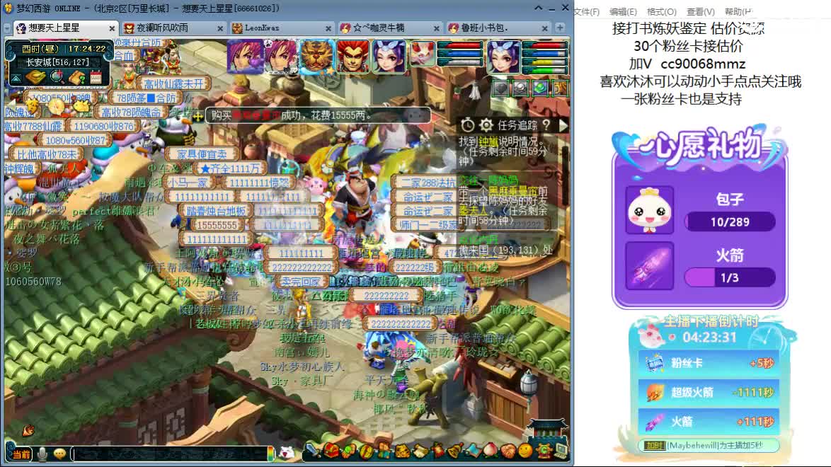 嘿  聊天听歌吧~ 第4段