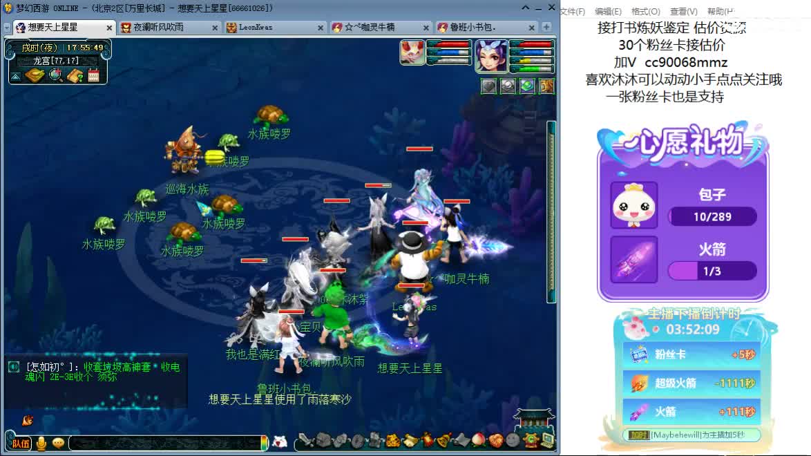 嘿  聊天听歌吧~ 第5段