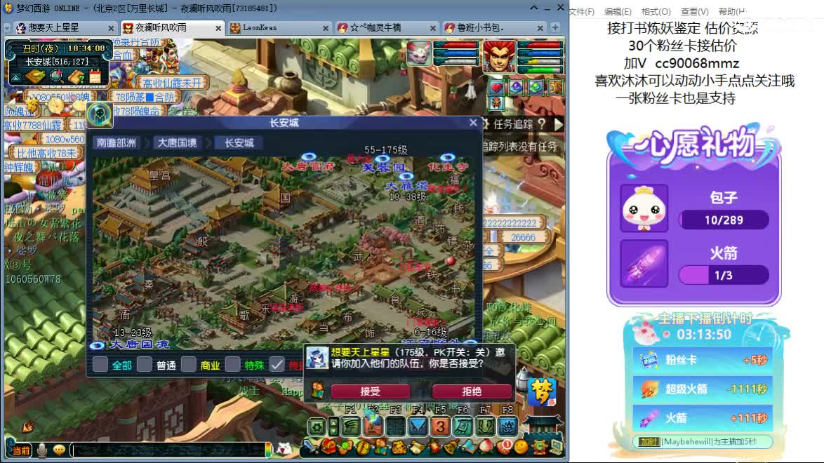 嘿  聊天听歌吧~ 第6段