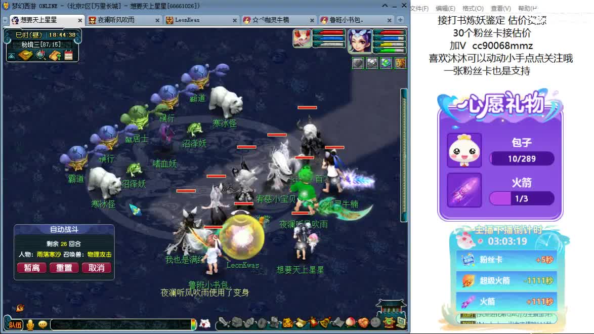 嘿  聊天听歌吧~ 第7段