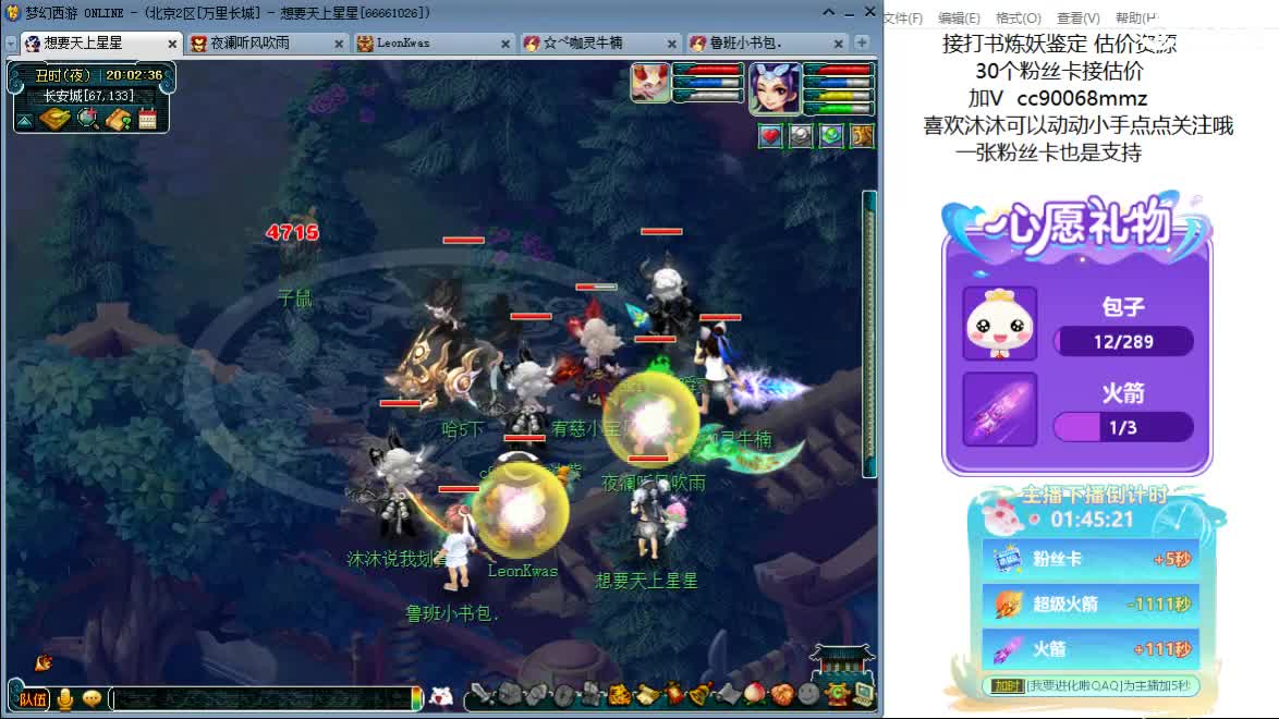 嘿  聊天听歌吧~ 第9段