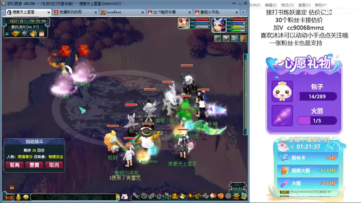 嘿  聊天听歌吧~ 第10段