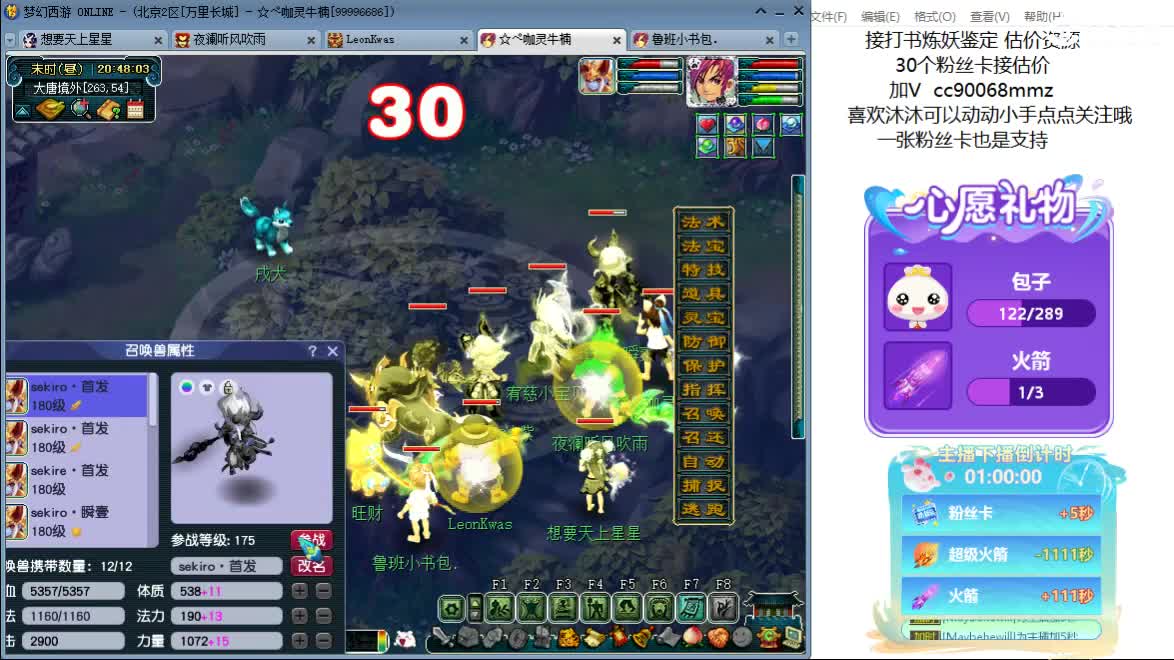 嘿  聊天听歌吧~ 第11段